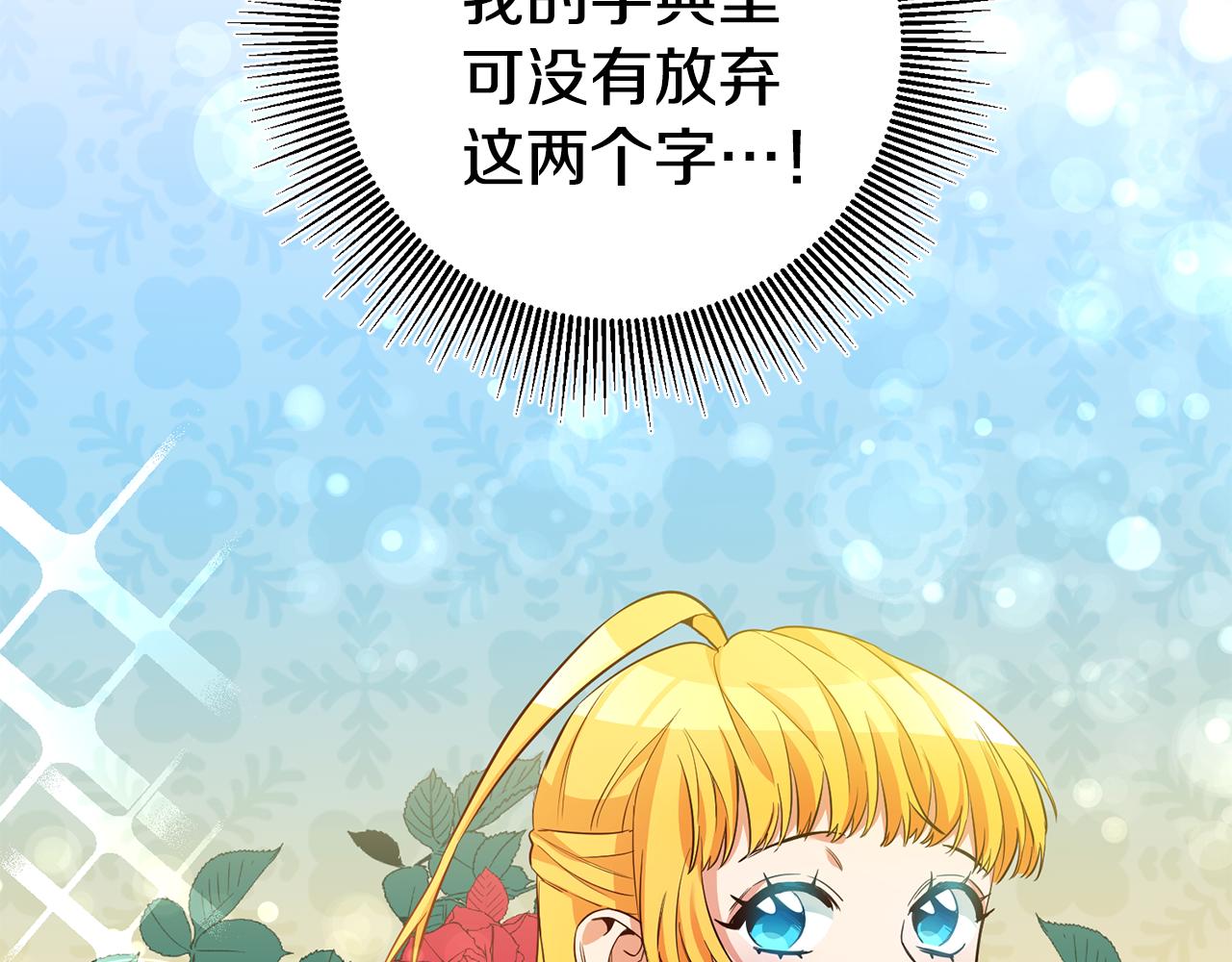 第13话 囚禁折翼天使131