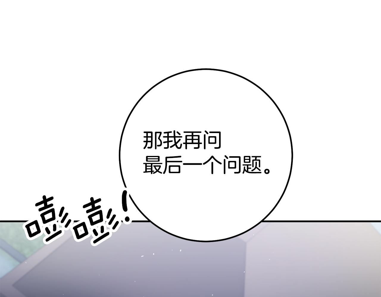 第41话想听你亲口说150
