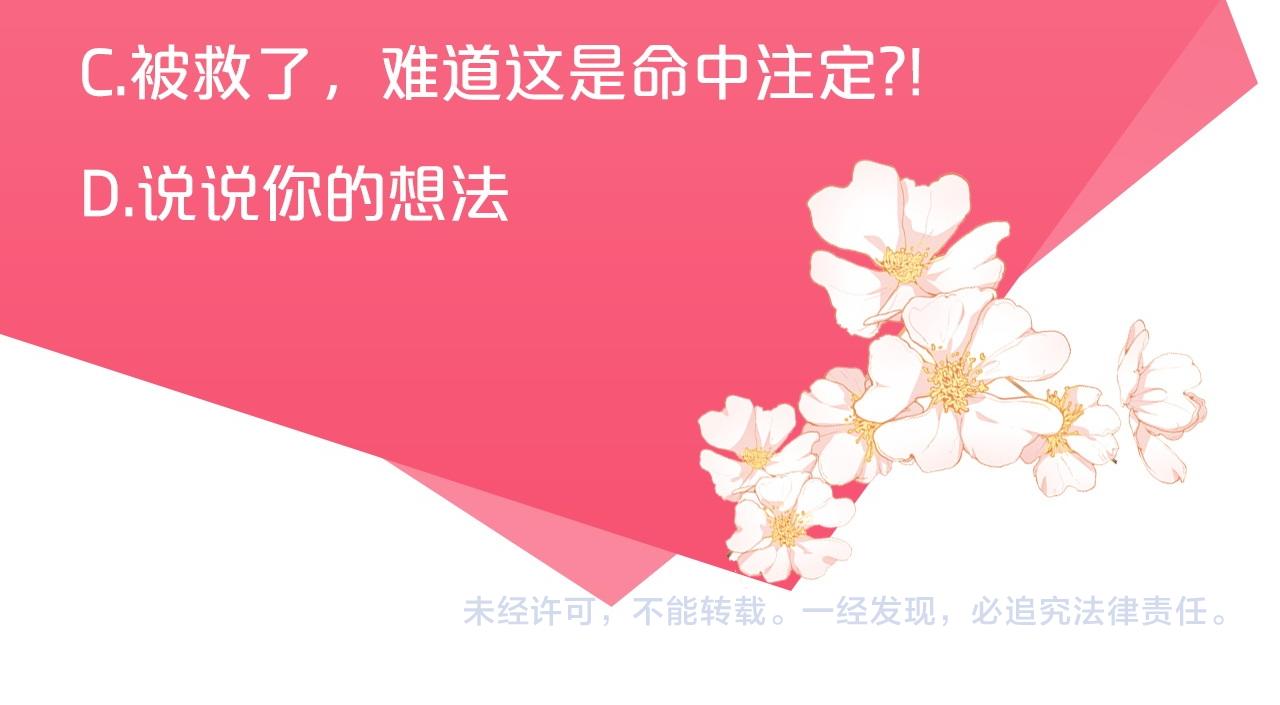 第33话 危机解除184