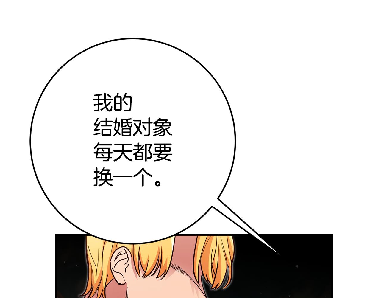第46话结婚的约定136