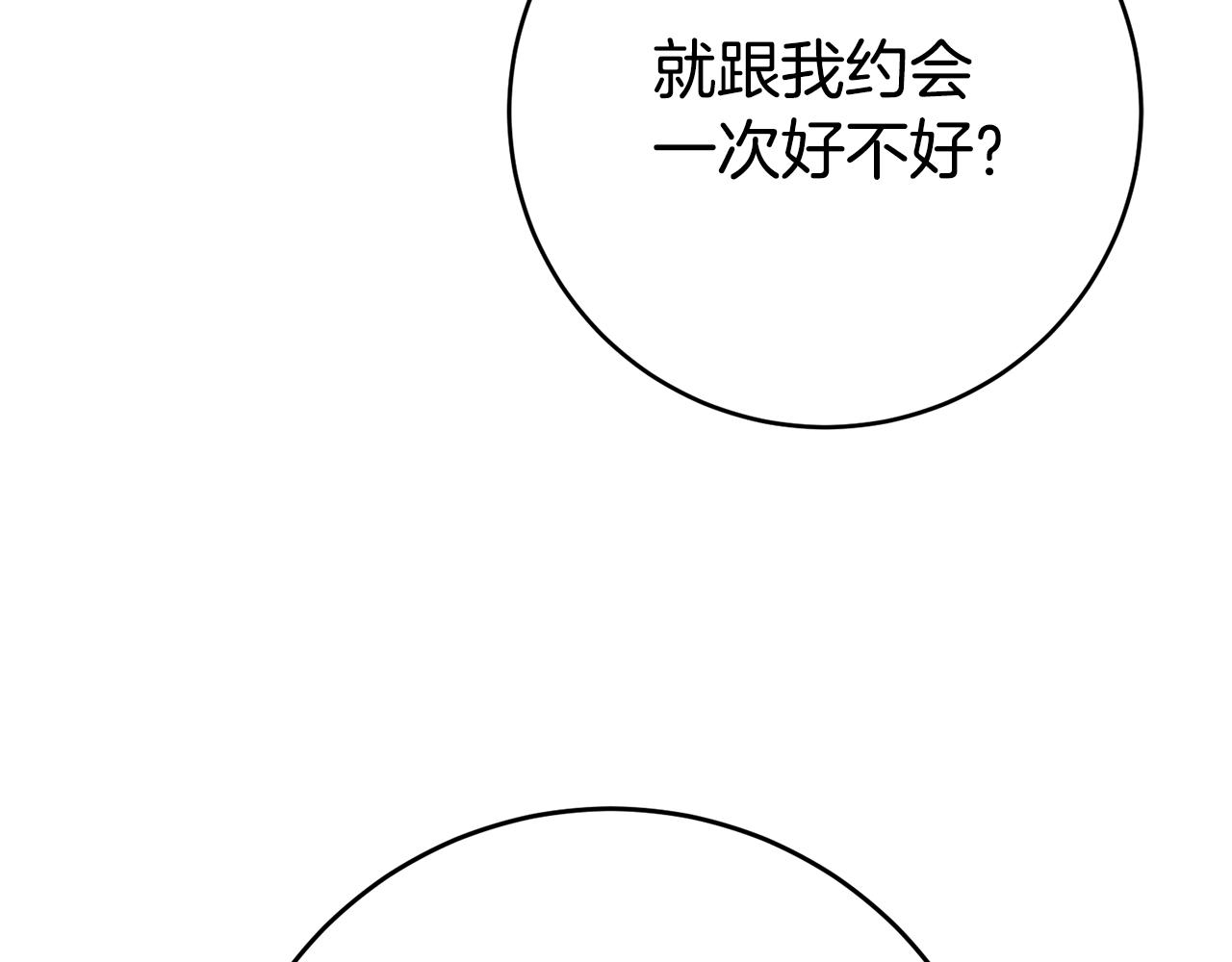 第47话 被抓包了80