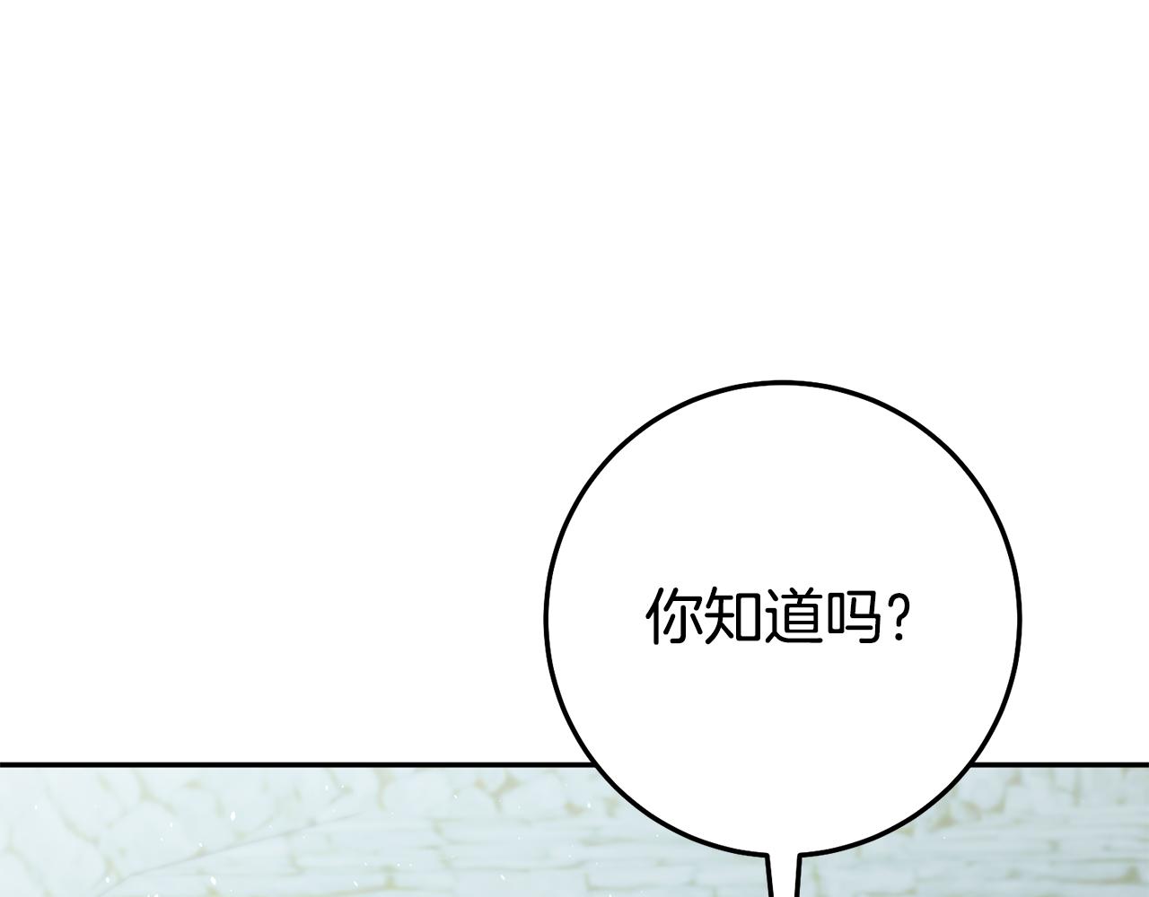 第41话想听你亲口说119