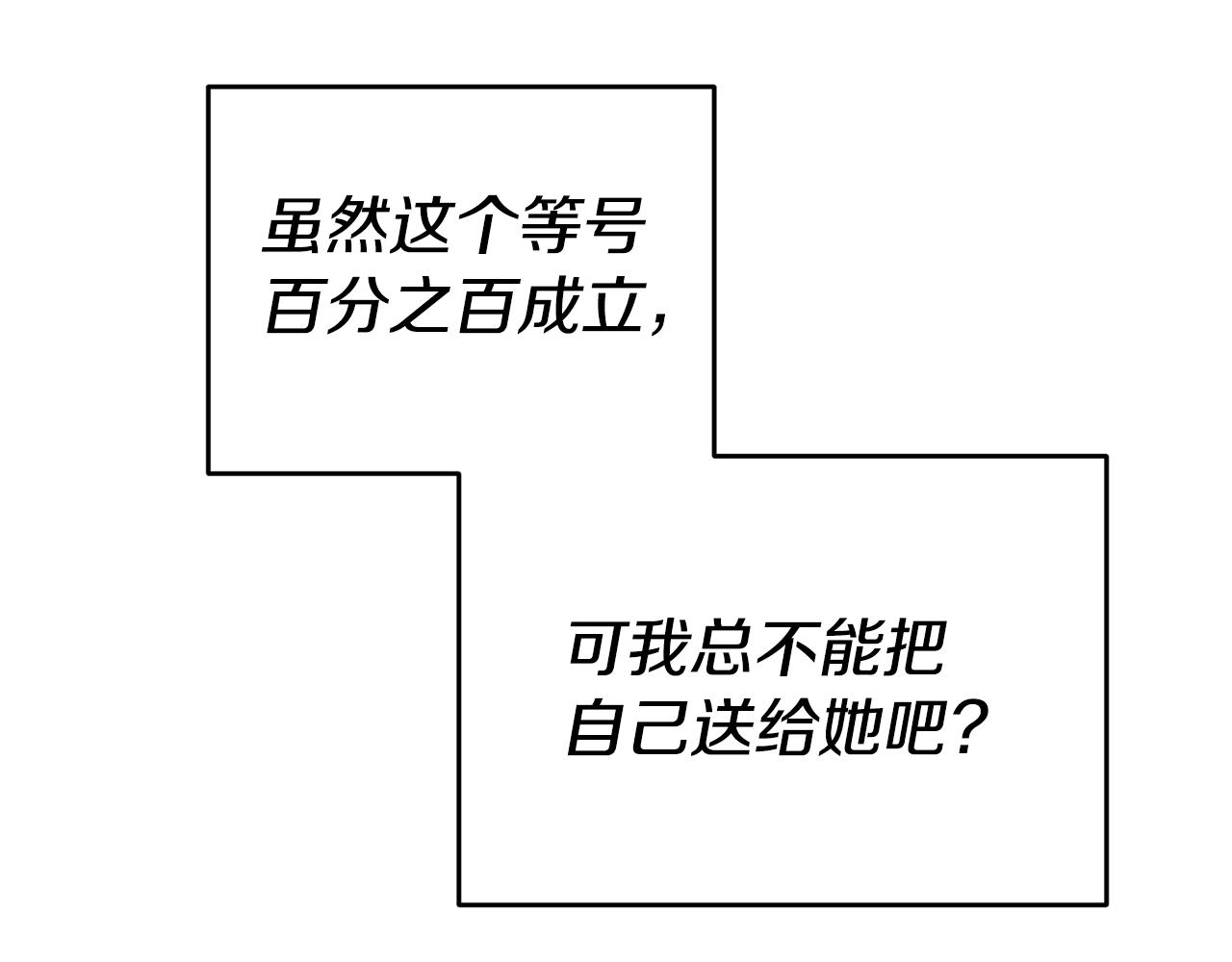 第35话 约会前要换装93