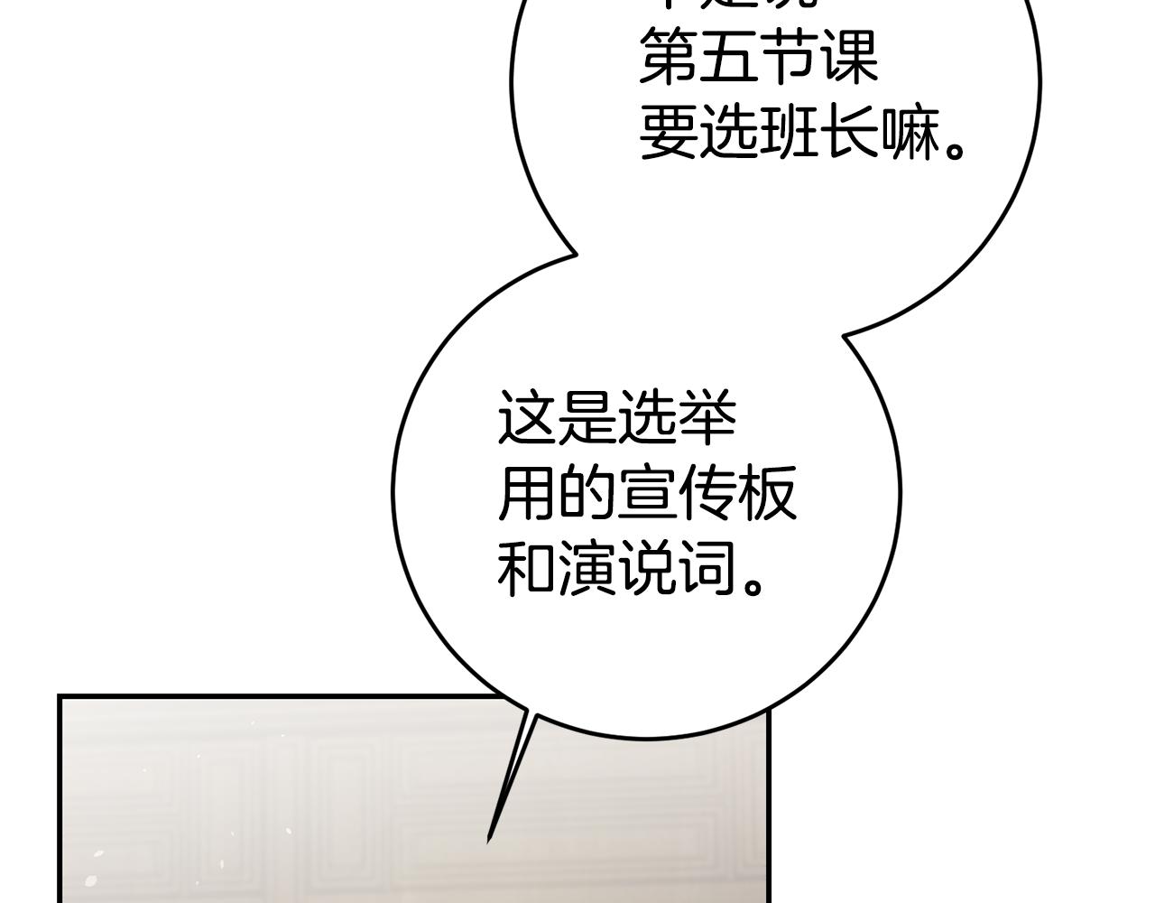 第18话 脑残粉28