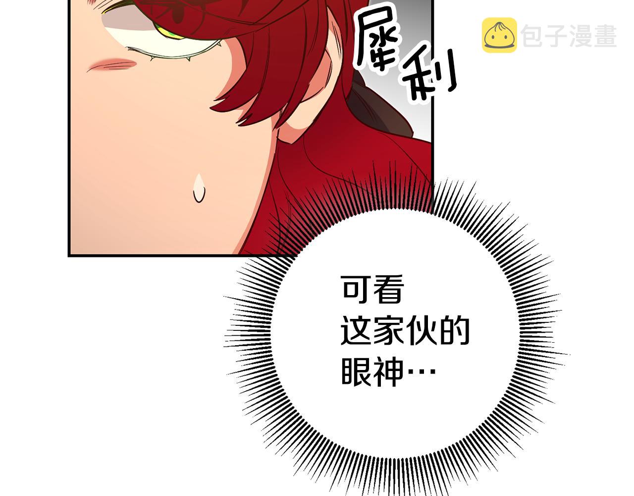 第38话黏人的反派38