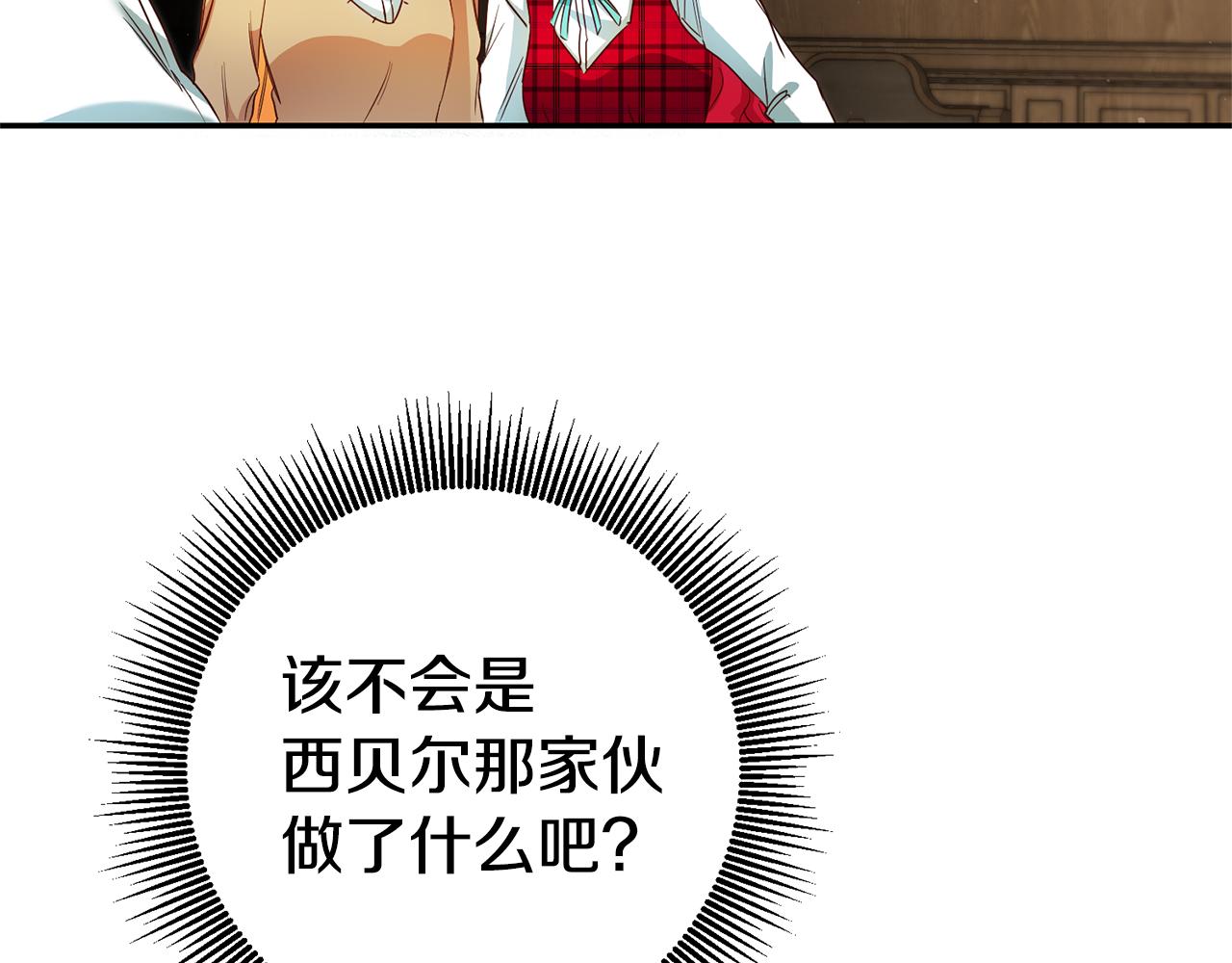 第23话 威胁85