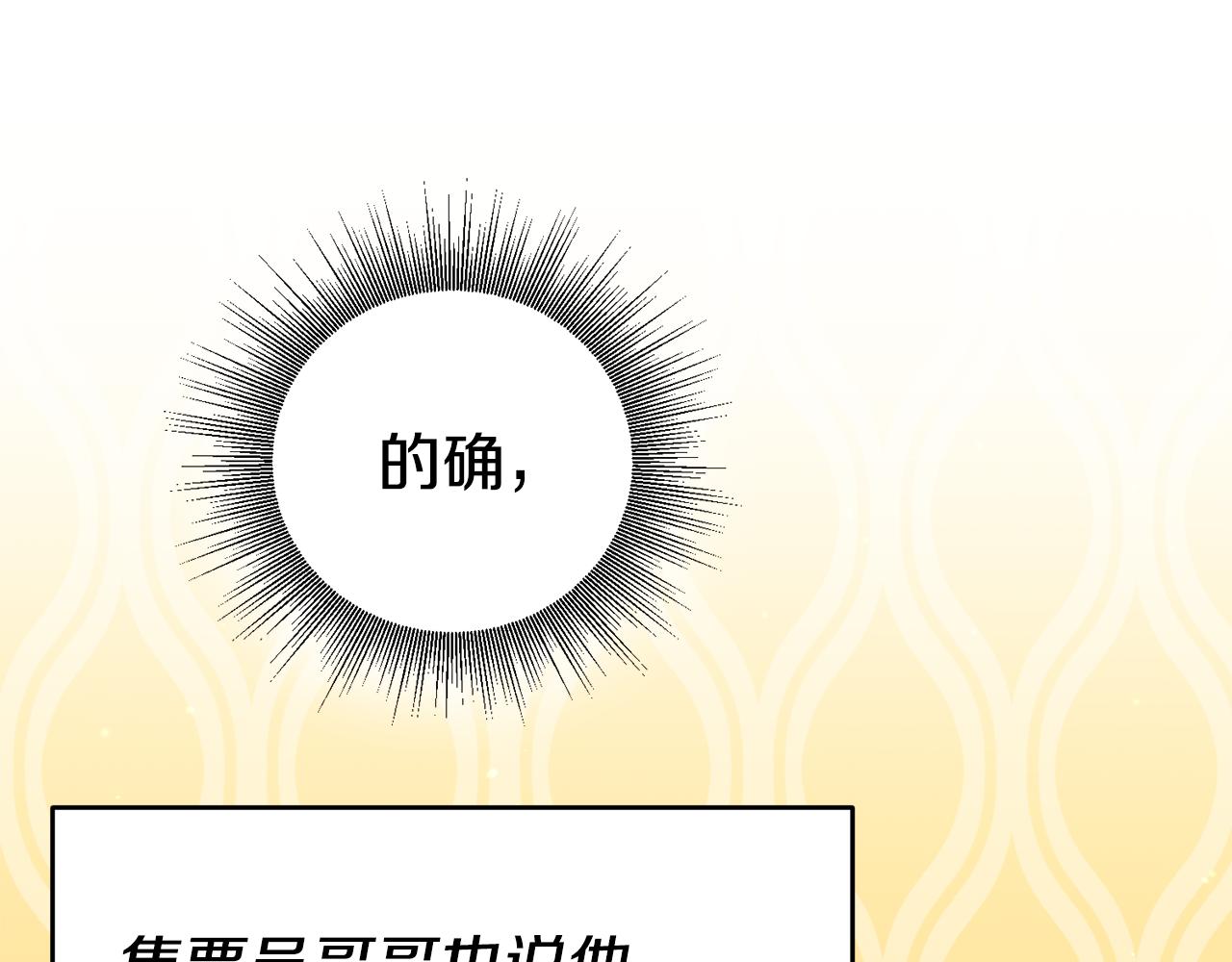 第60话 毛骨悚然的家伙99