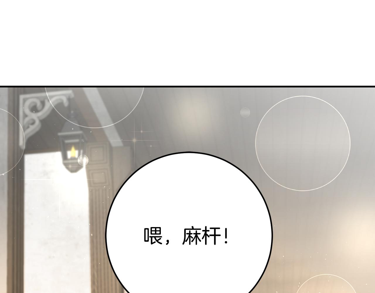 第24话 前科行径7
