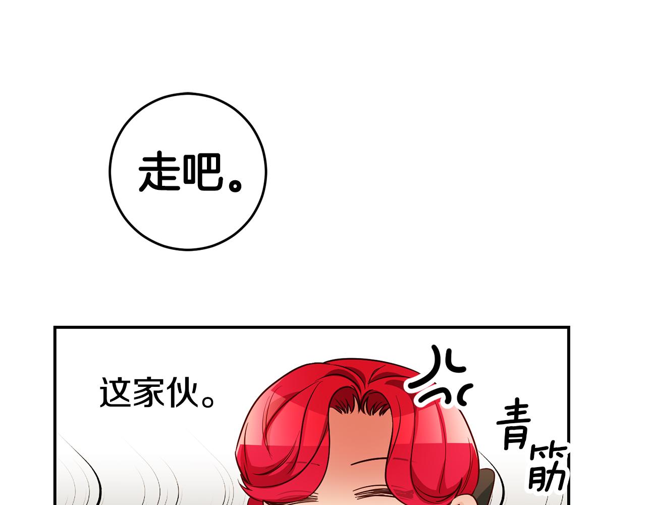 第60话 毛骨悚然的家伙22
