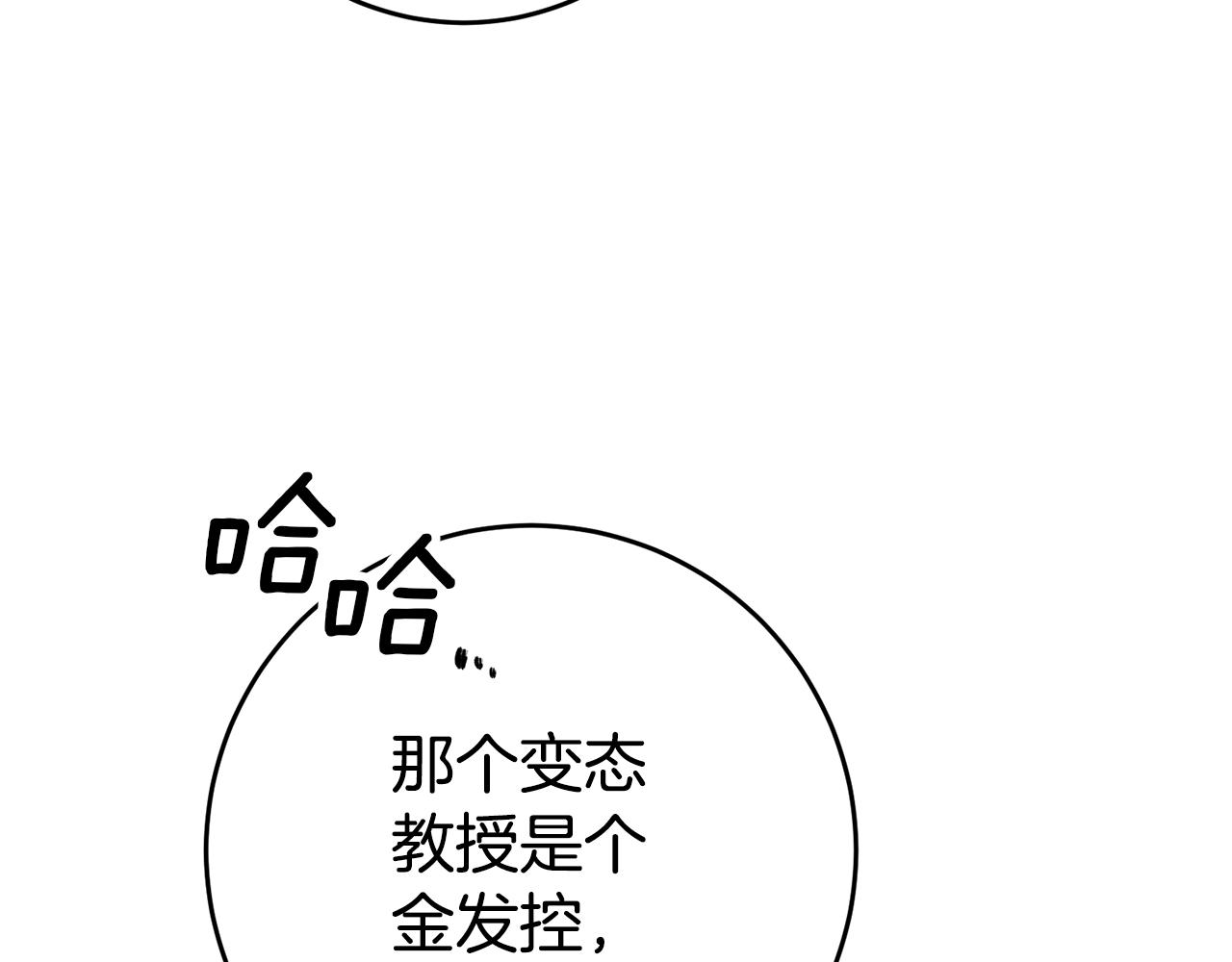 第25话 怒火中烧25