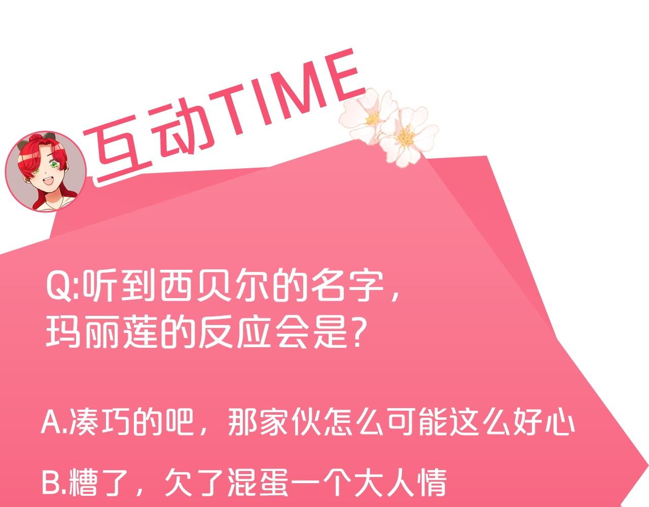 第33话 危机解除183