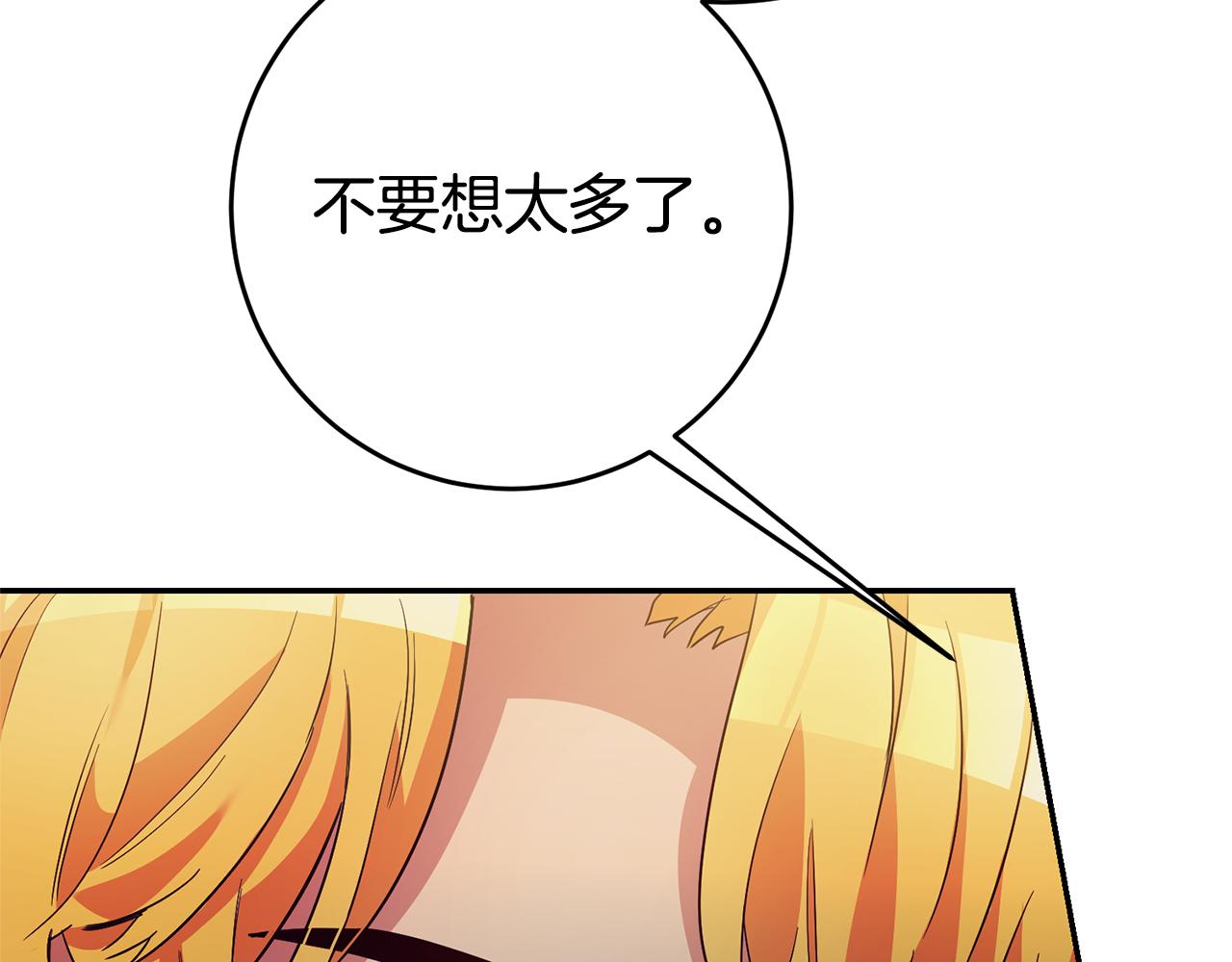 第13话 囚禁折翼天使95