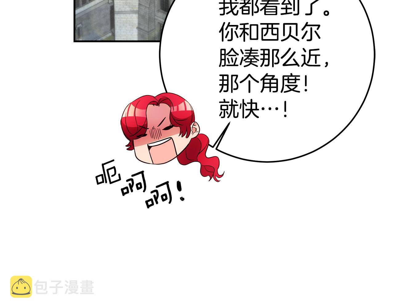 第19话 为什么讨厌我106
