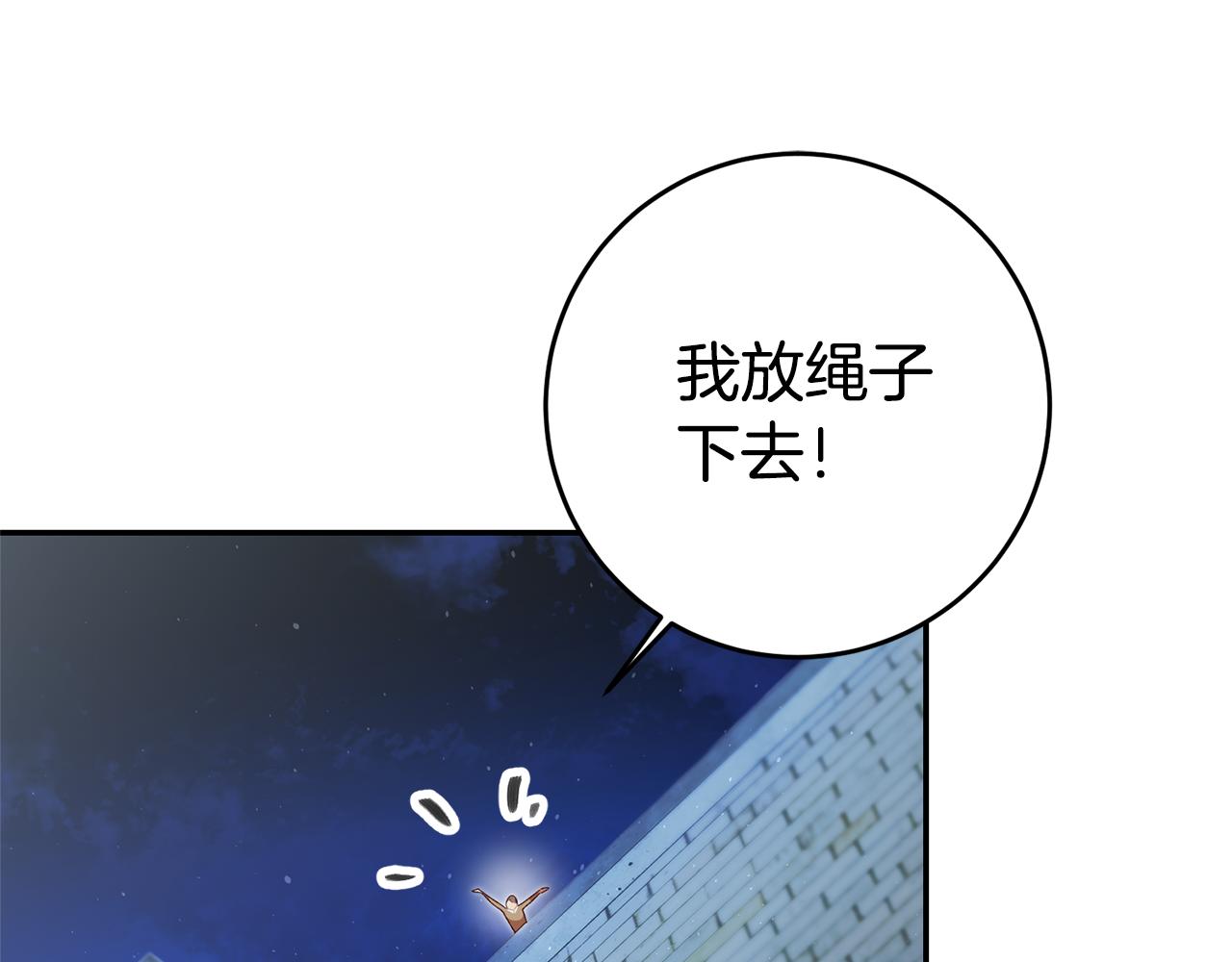 第27话 变态喜欢的是我？147