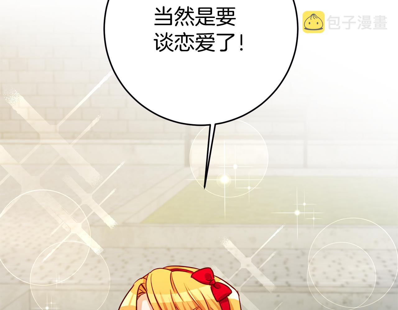 第5话 是谁在造谣173