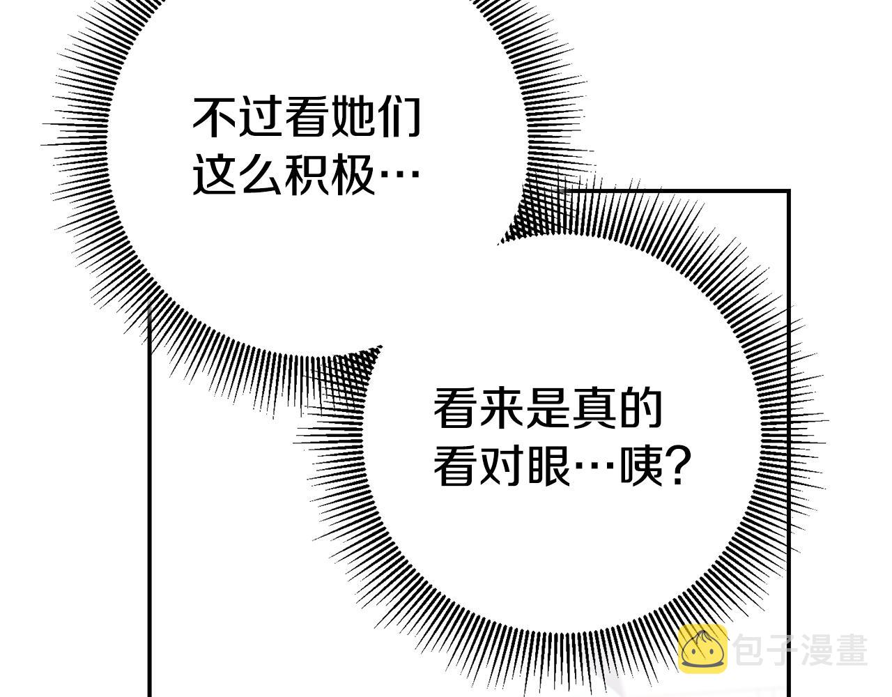 第44话暴风雨前夕105
