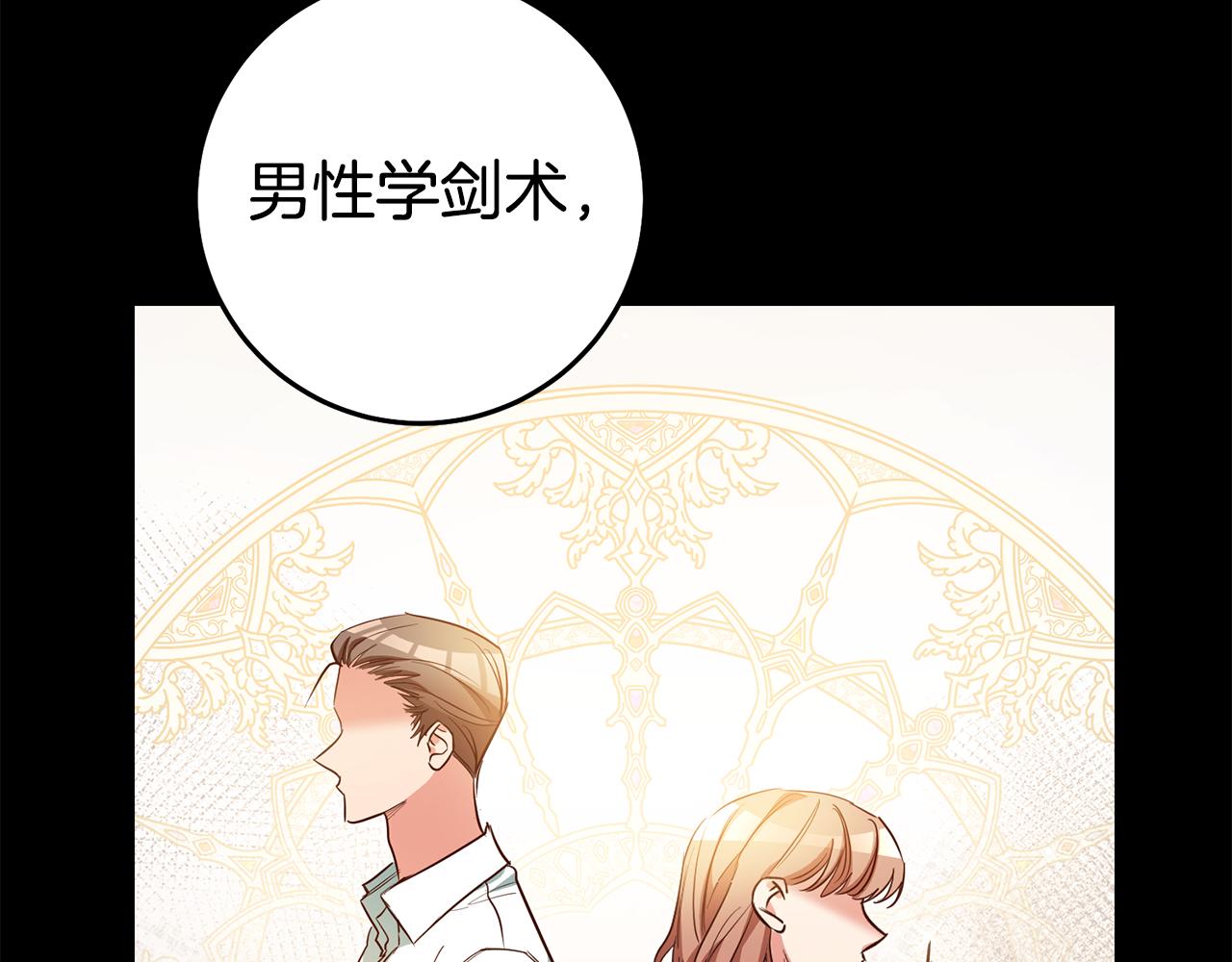 第55话 闯祸了71