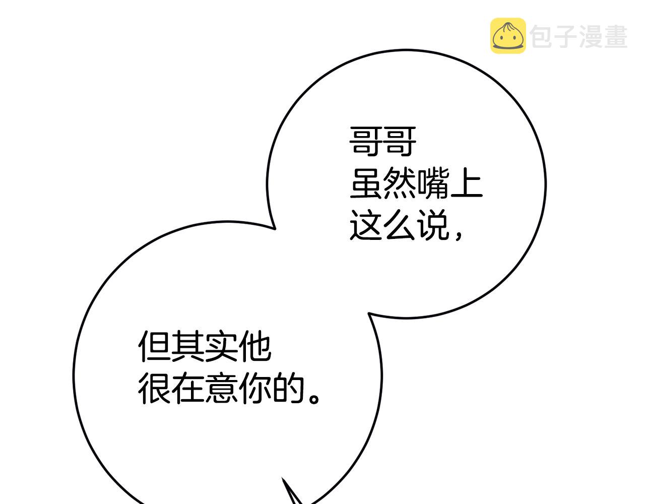 第3话 守护闺蜜76