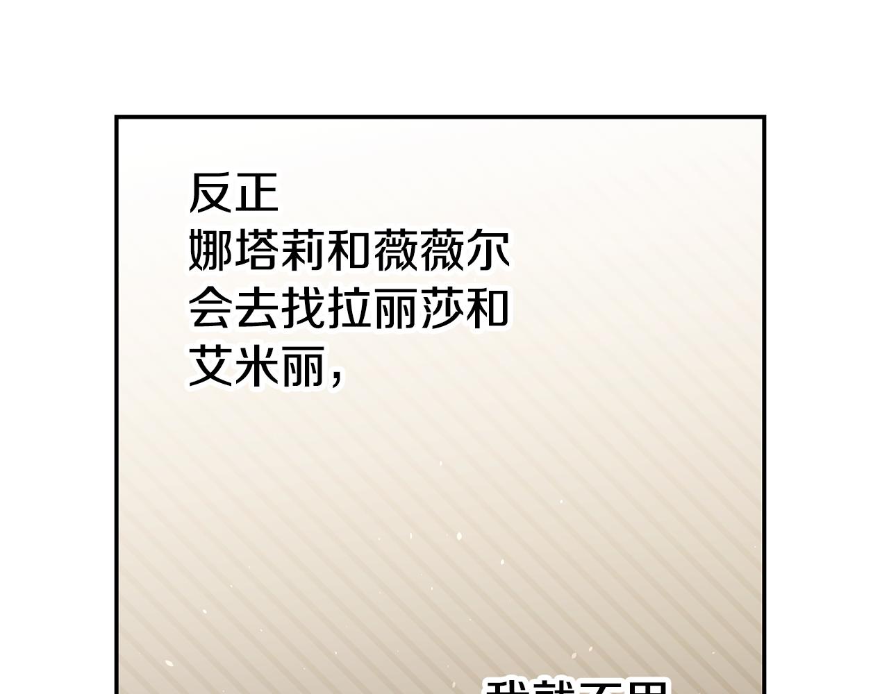 第41话想听你亲口说29