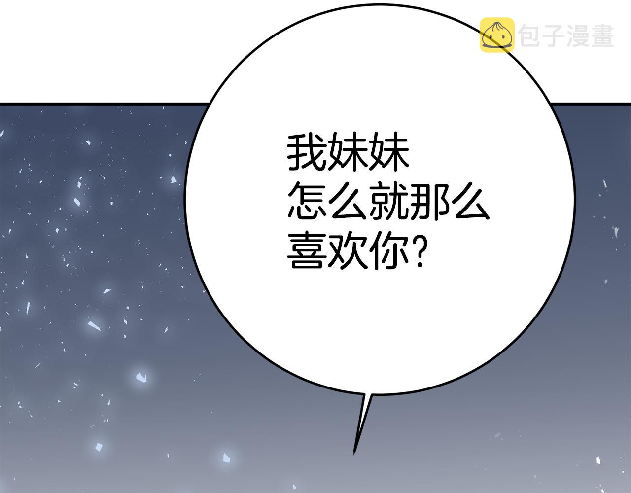 第2话 妹控哥哥217
