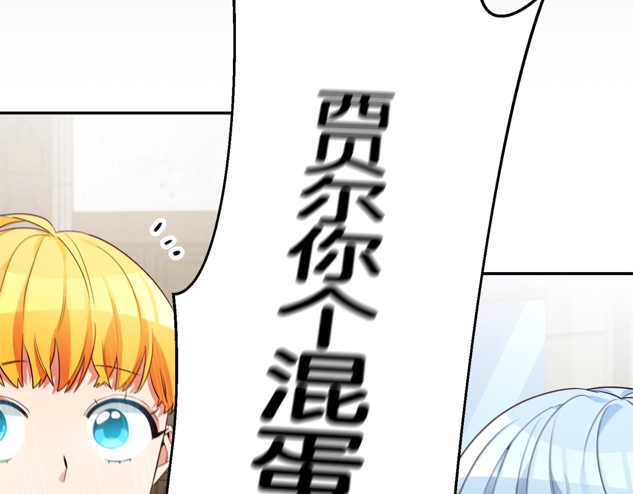 第19话 为什么讨厌我57