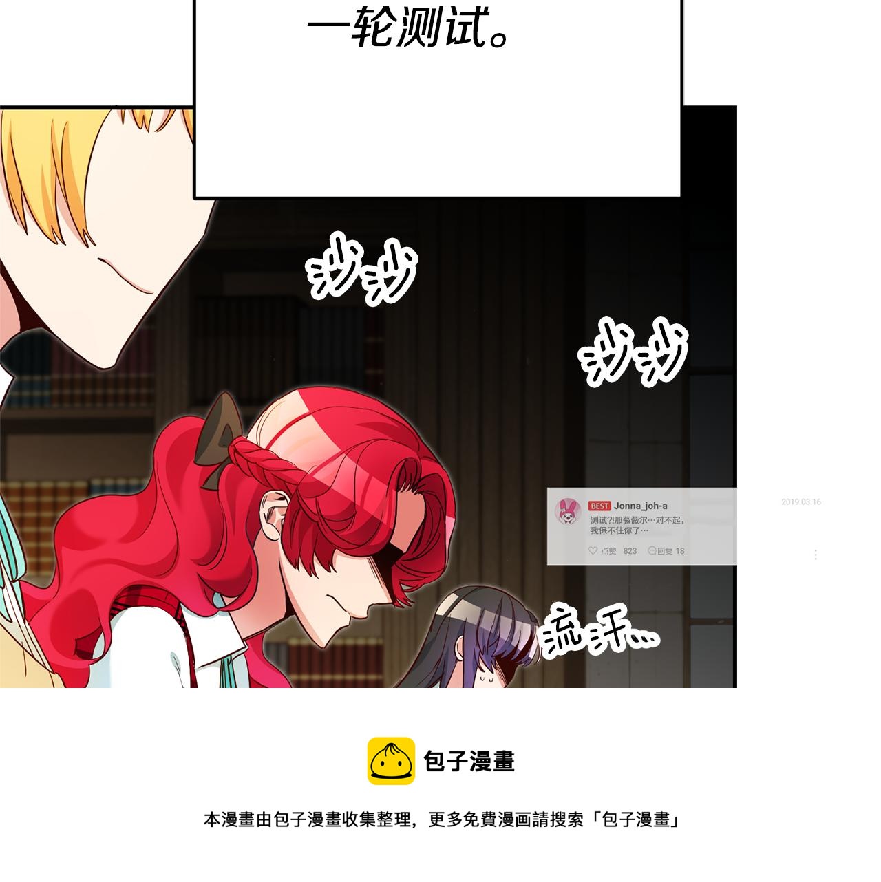 第21话 变态教授136
