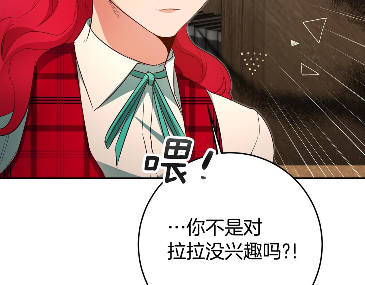 第29话 化险为夷172