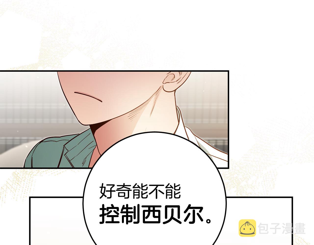 第60话 毛骨悚然的家伙33