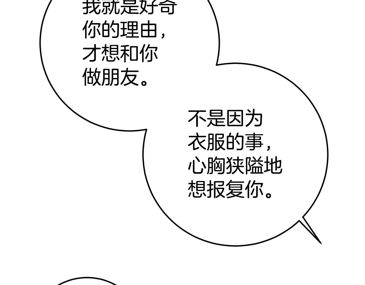 第11话 套路103