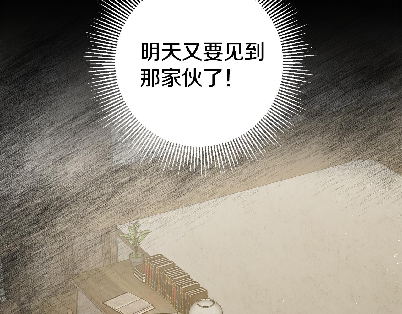 第12话 又要被误会了3