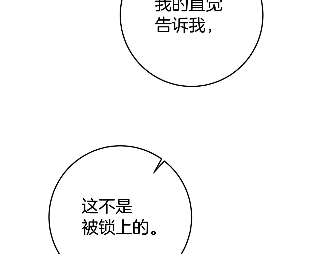 第51话 驯服野兽的方法27