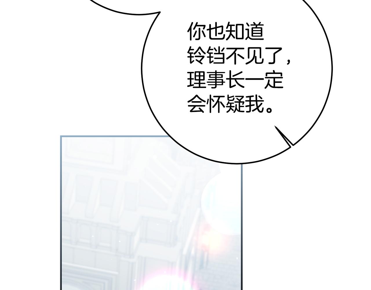 第60话 毛骨悚然的家伙103