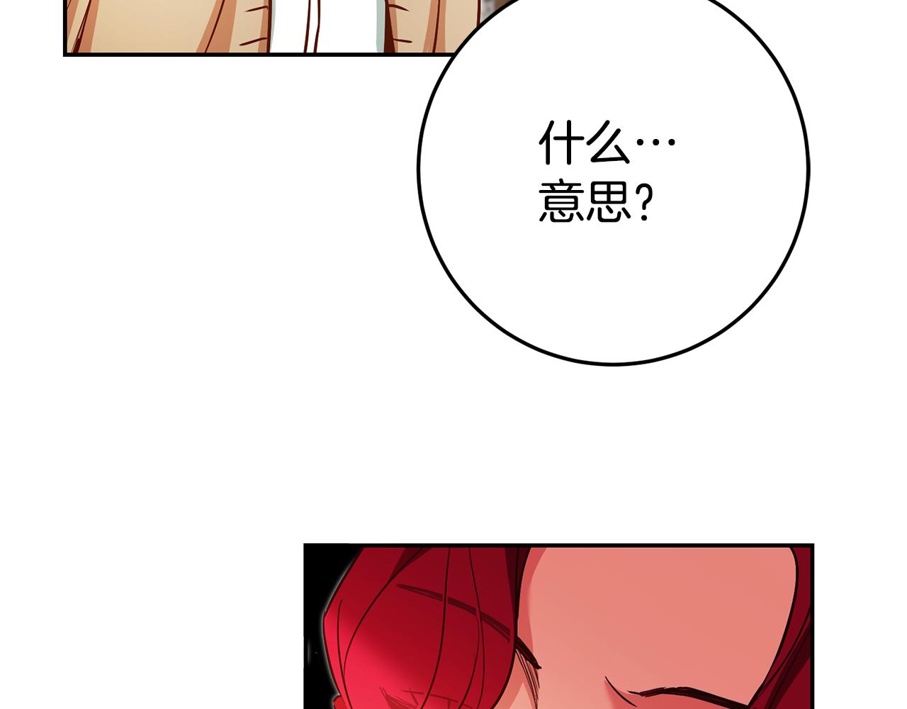 第46话结婚的约定82