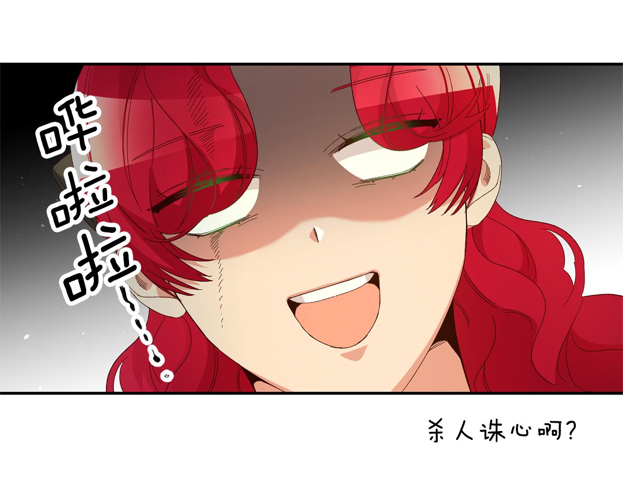 第25话 怒火中烧81