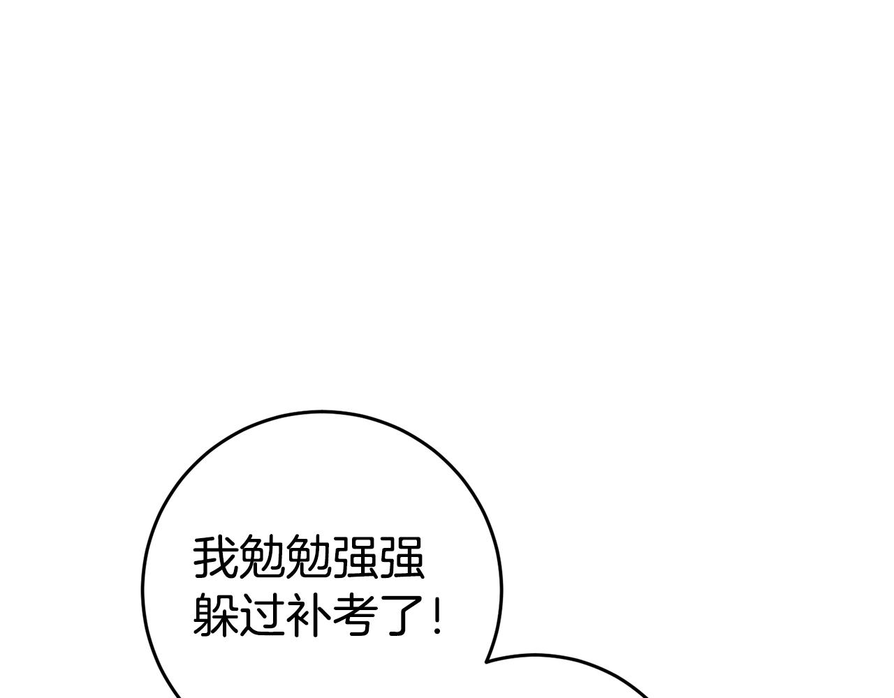 第12话 又要被误会了97