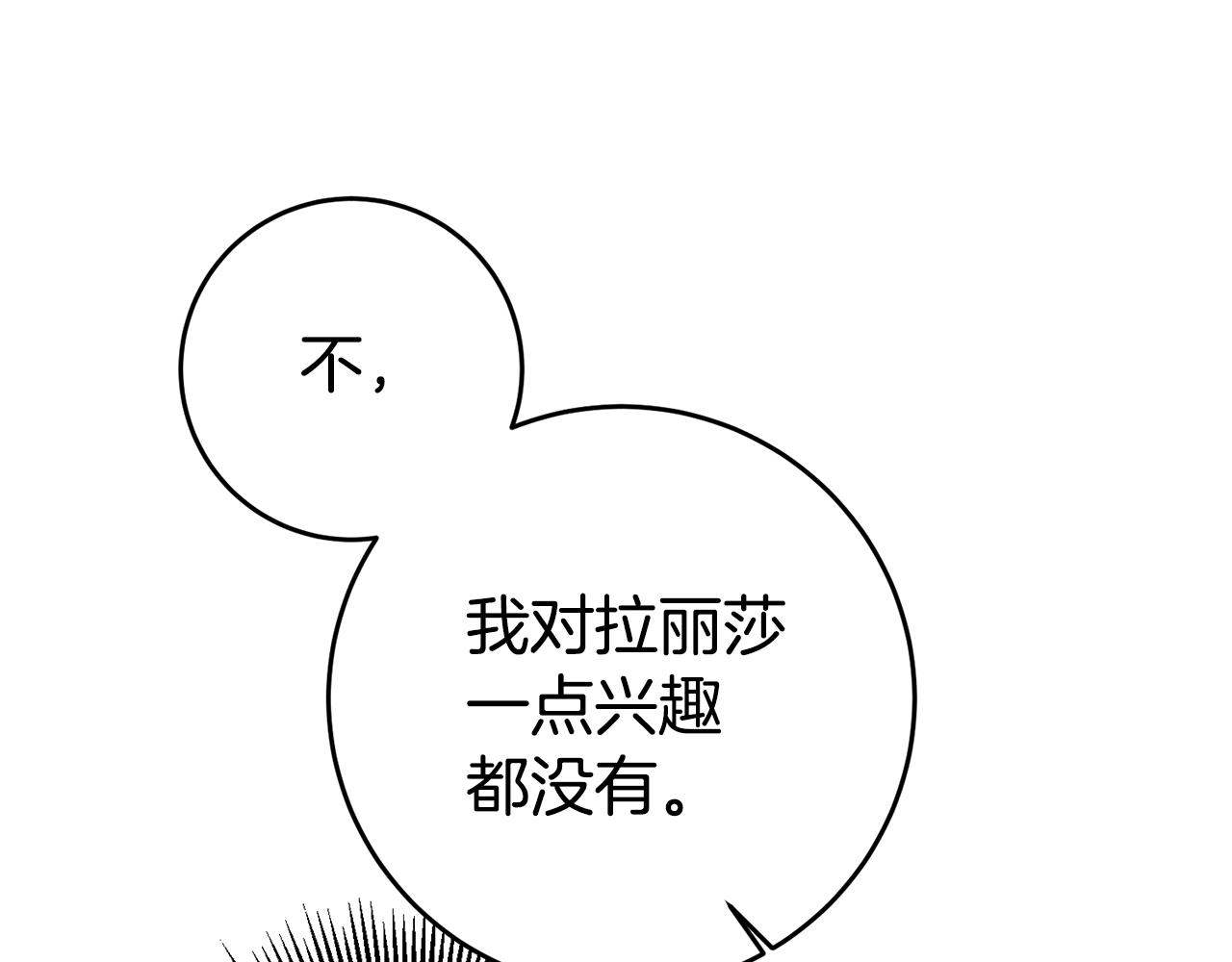 第27话 变态喜欢的是我？27