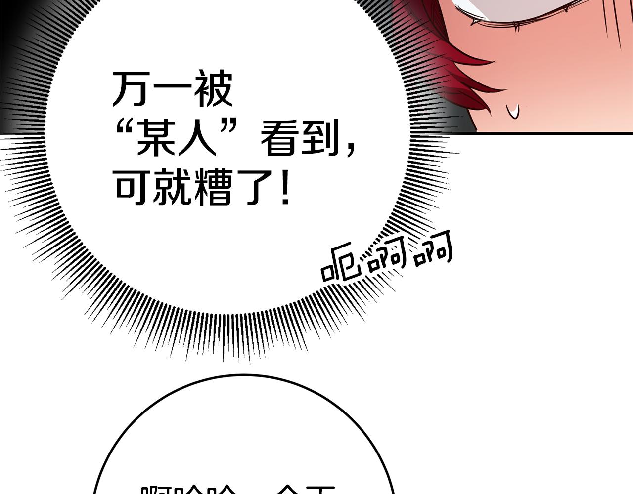 第47话 被抓包了178