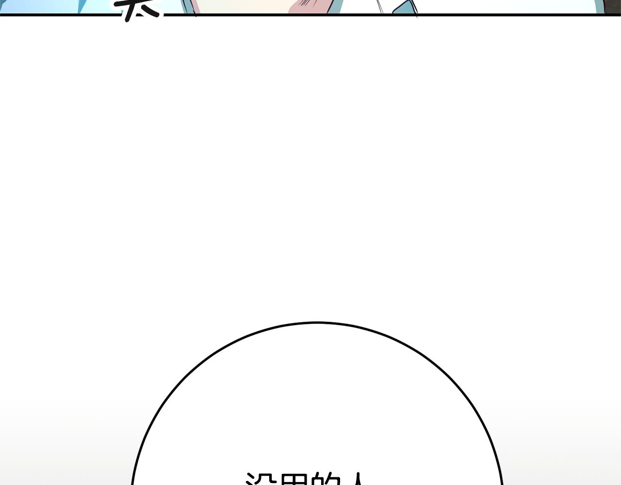 第29话 化险为夷133