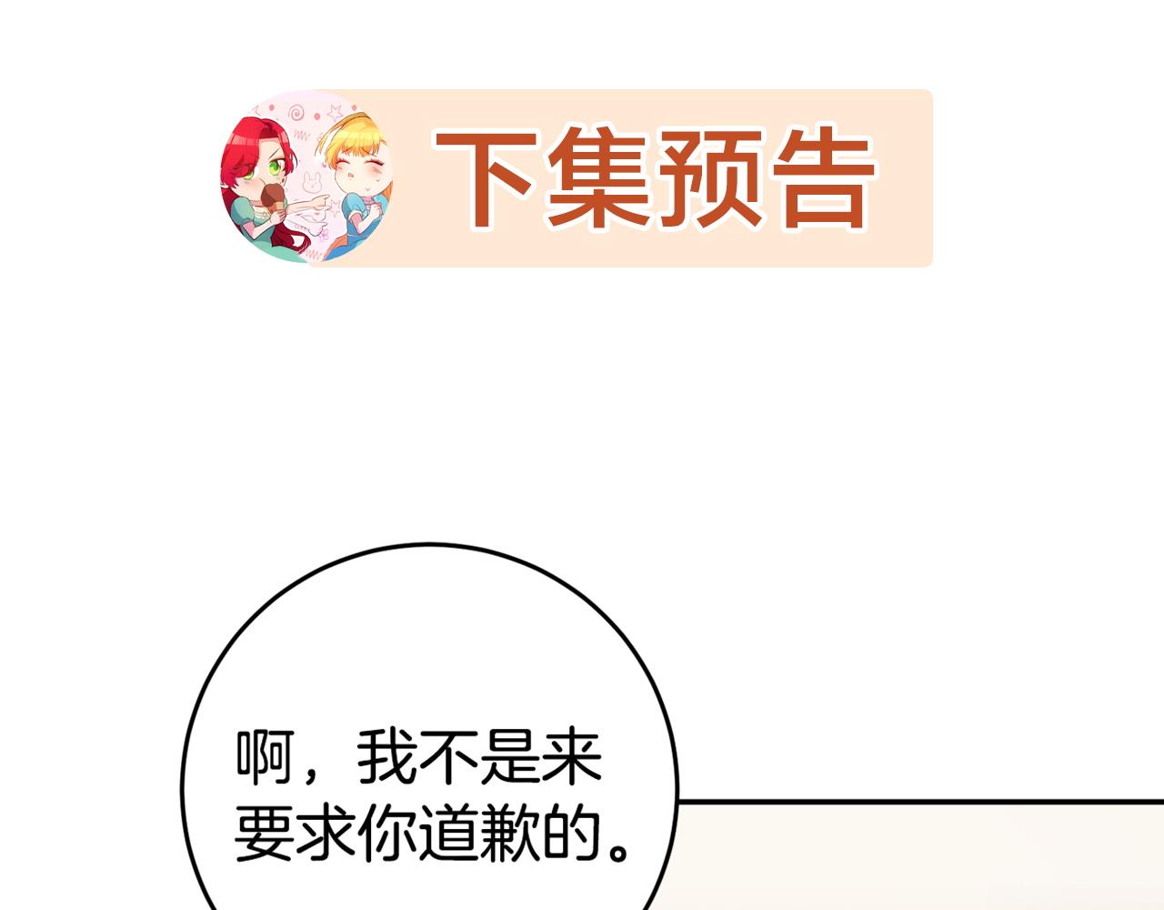 第7话 阴魂不散182