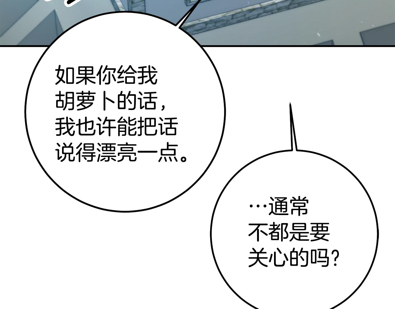 第41话想听你亲口说131