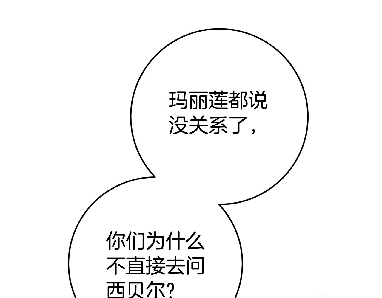 第6话 男主打听我？74