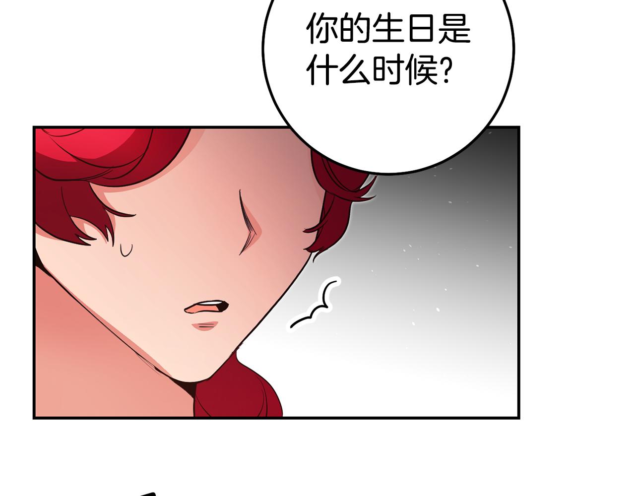 第41话想听你亲口说152
