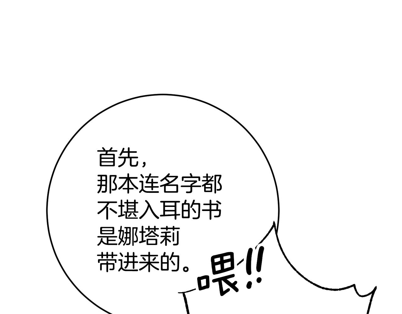 第54话 处分103