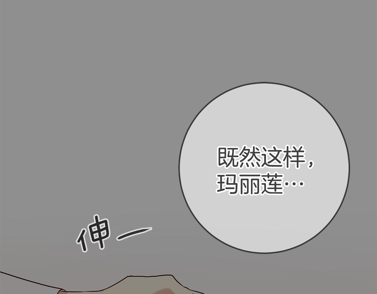 第50话 求喂胡萝卜39