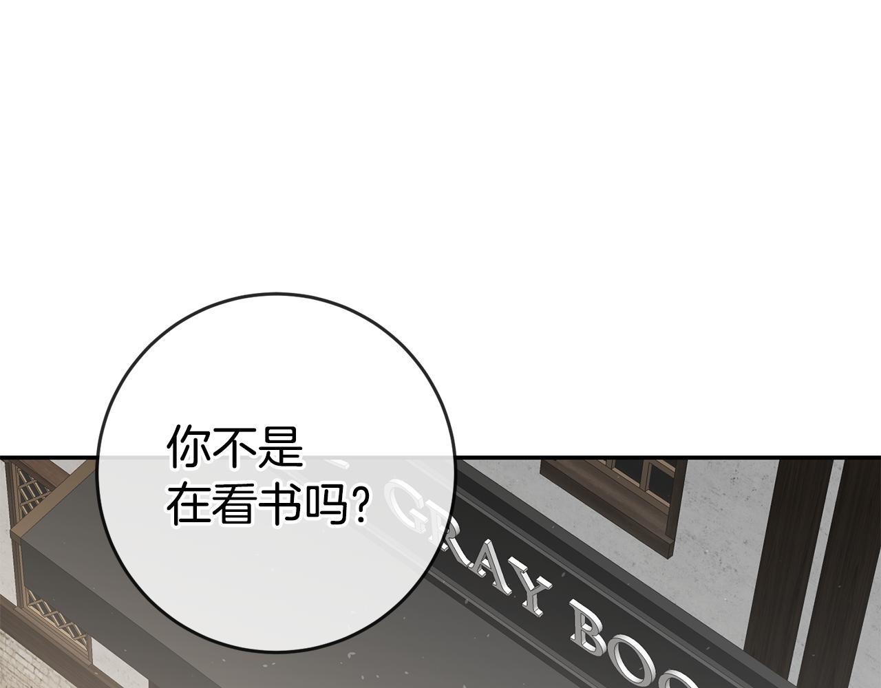 第38话黏人的反派114