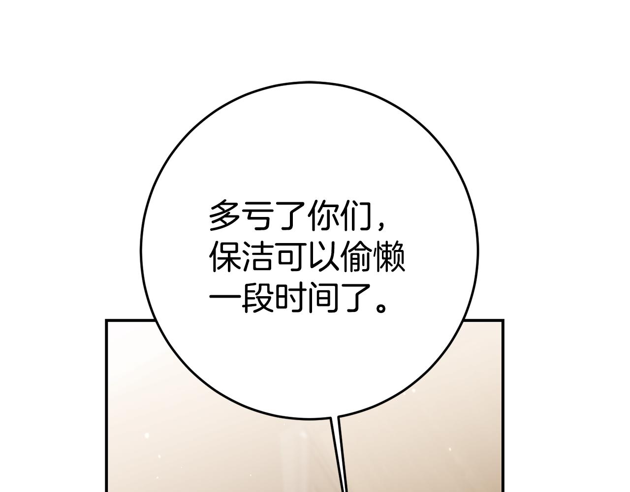 第54话 处分121