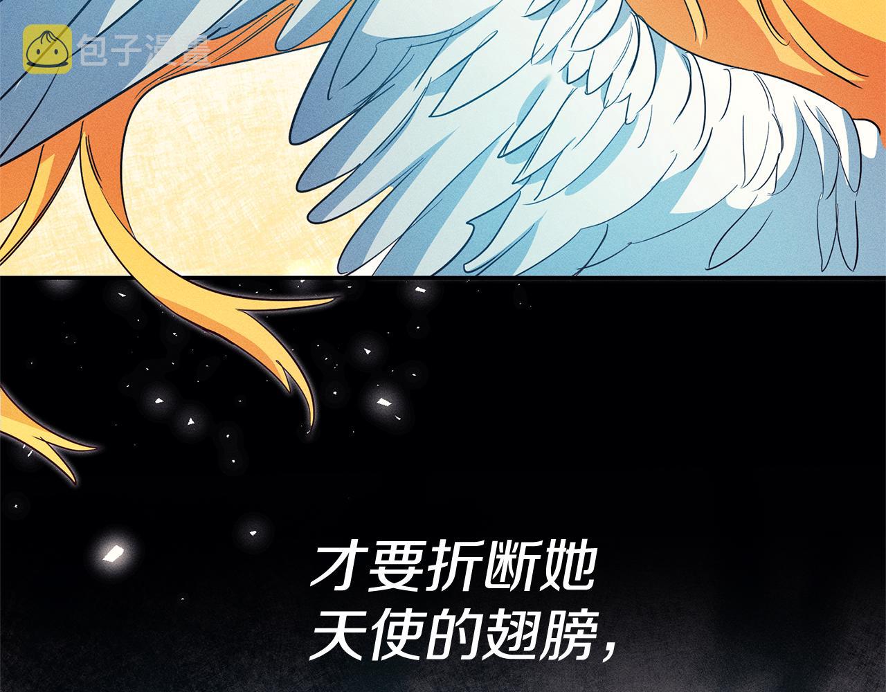 第13话 囚禁折翼天使201