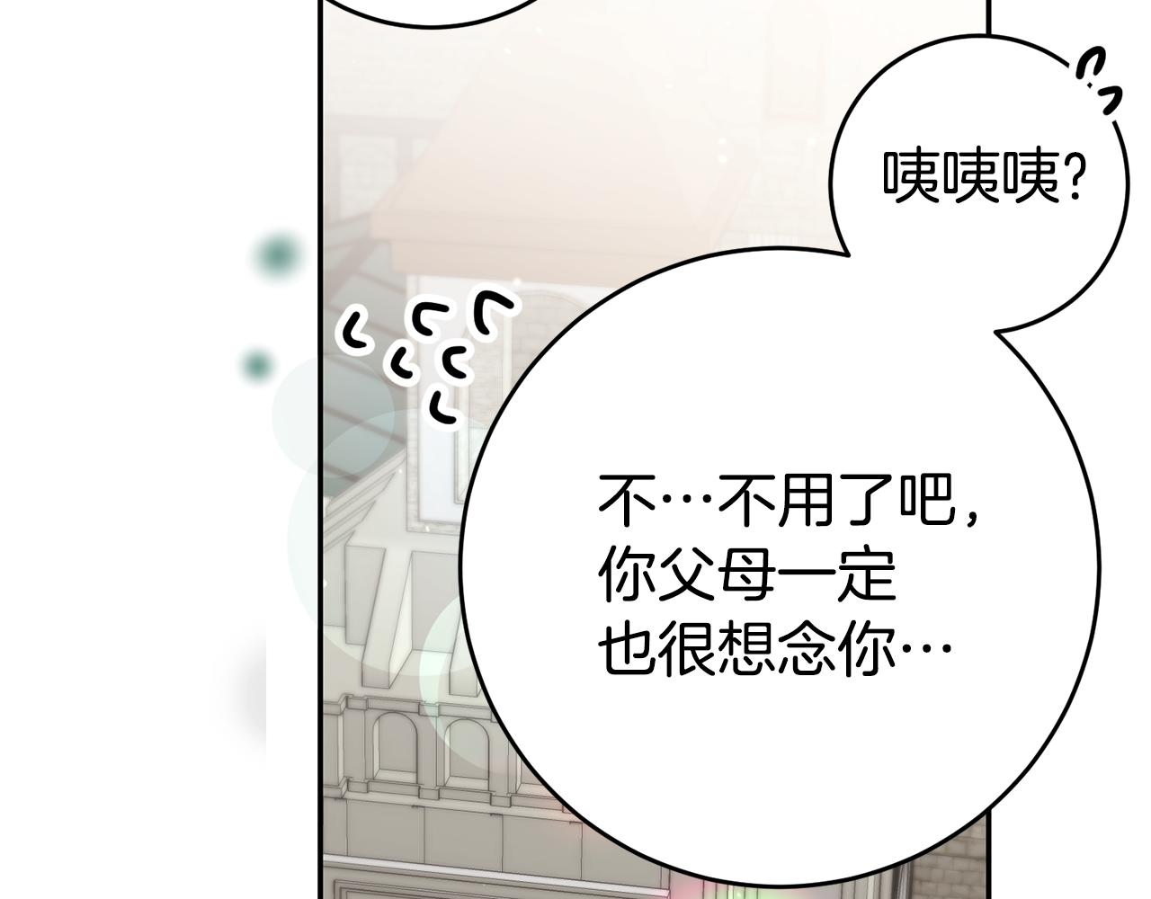 第53话 他要去我家！110