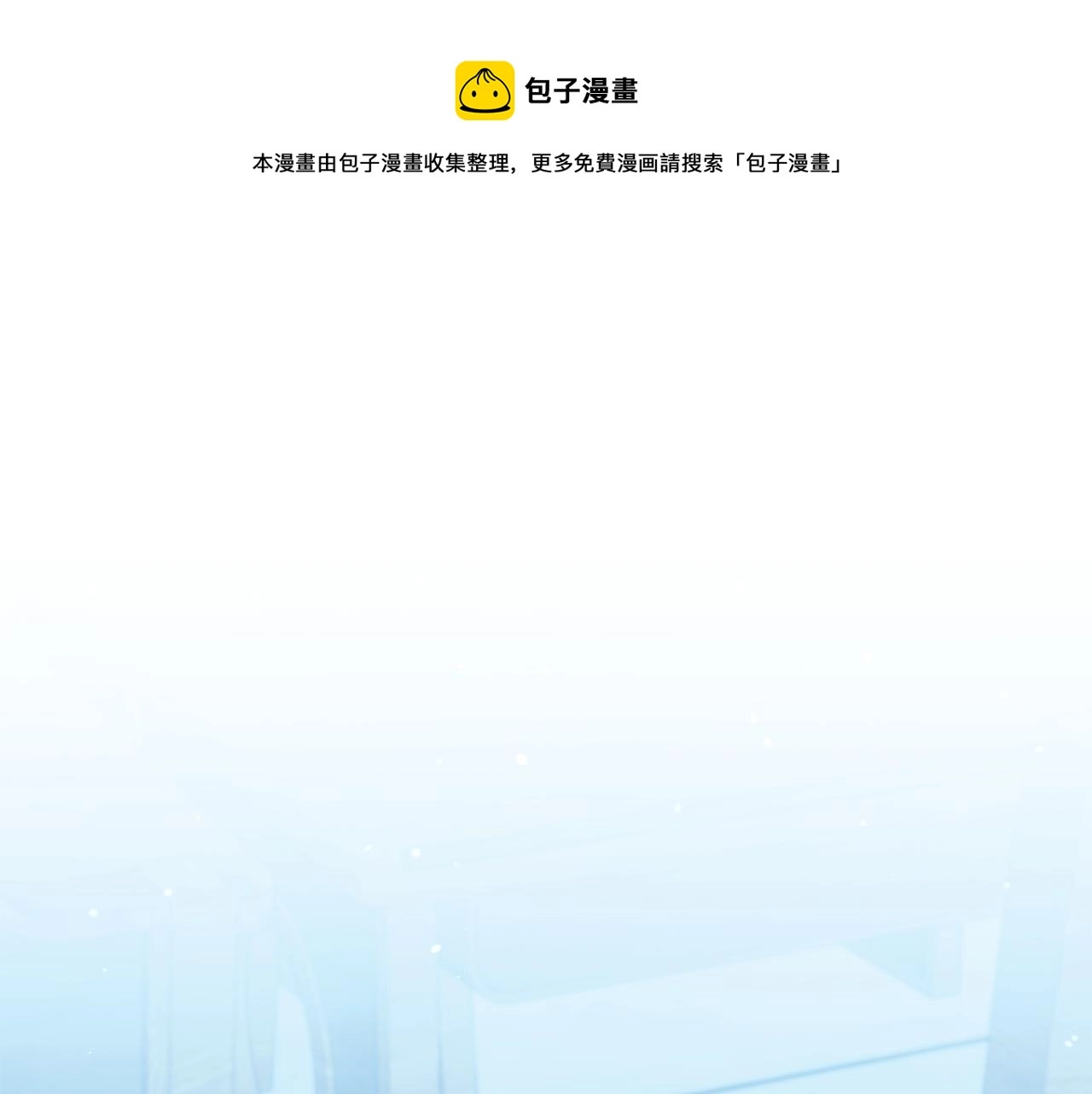 第60话 毛骨悚然的家伙0