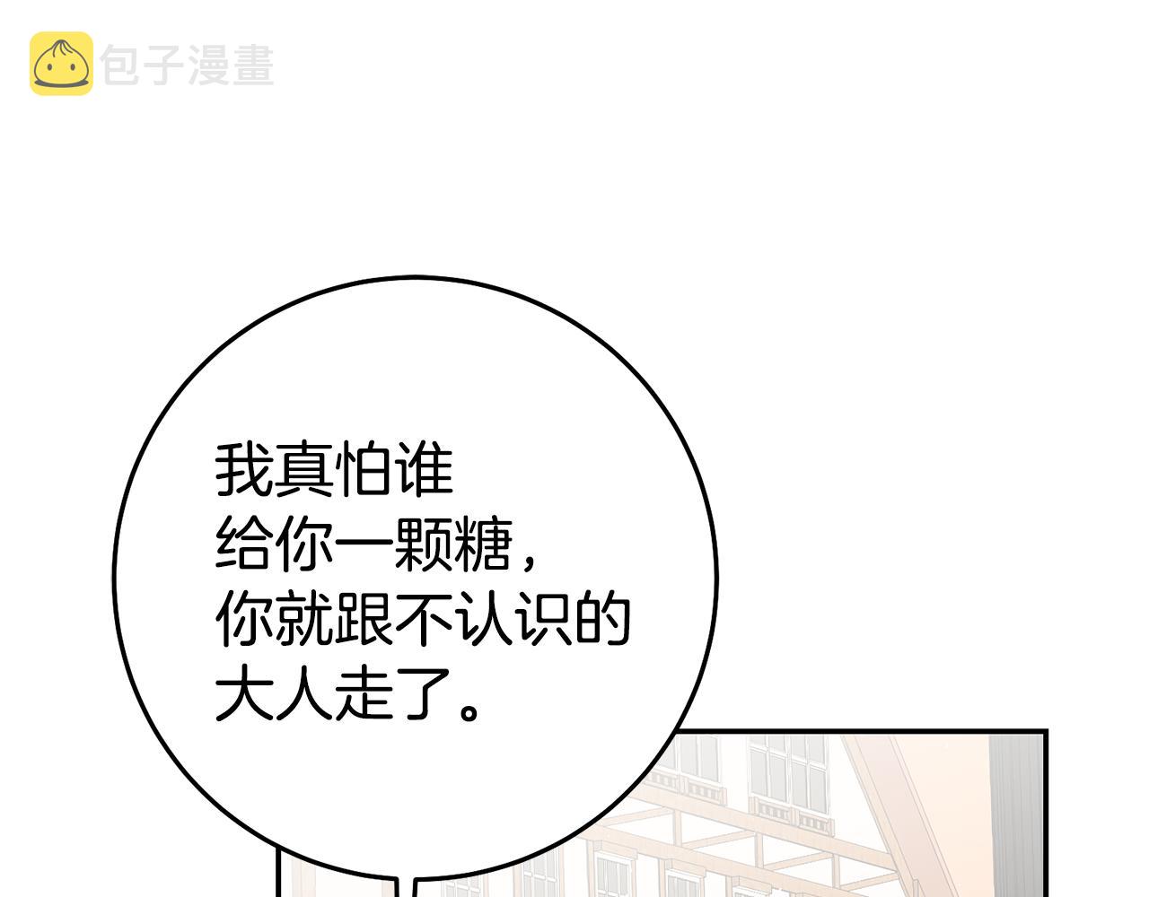 第36话 间接告白111